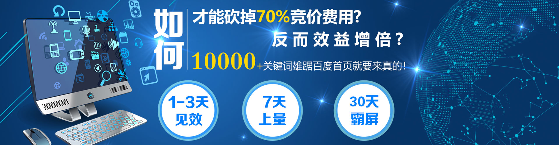 周至sem推广